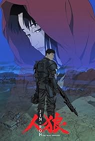 Jin-Roh: The Wolf Brigade (1999)