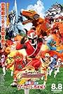 Shuriken Sentai Ninninger the Movie: The Dinosaur Lord's Splendid Ninja Scroll! (2015)