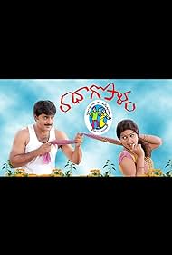 Srikanth, Sneha, and Meka Srikanth in Radha Gopalam (2005)