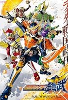 Kamen Rider Gaim