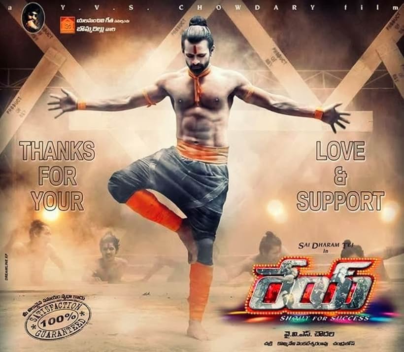 Sai Dharam Tej in Rey (2015)