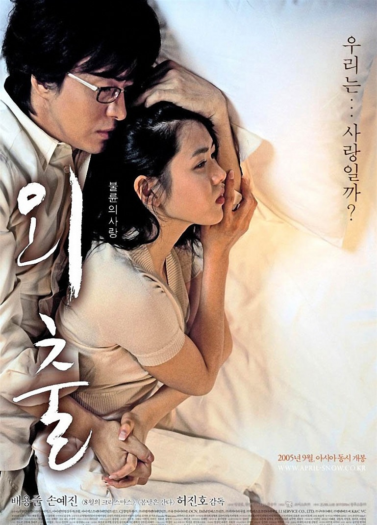 April Snow (2005)