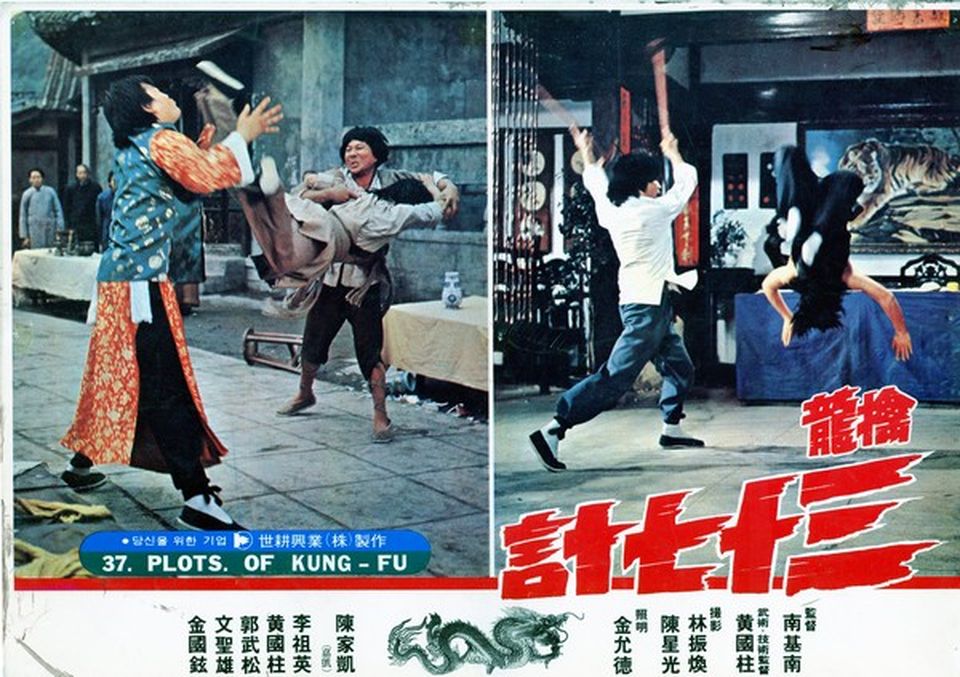 37 Plots of Kung Fu (1979)