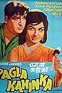 Shammi Kapoor and Asha Parekh in Pagla Kahin Ka (1970)