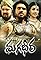 Magadheera's primary photo