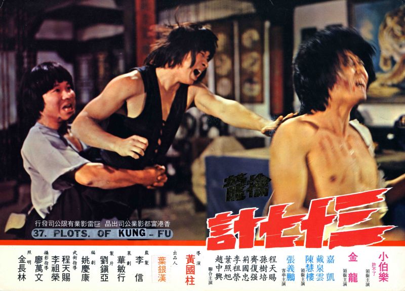 37 Plots of Kung Fu (1979)