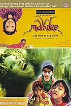 Makdee (2002)