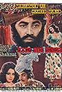 Mohammad Ali, Waheed Murad, Zeba, and Roohi Bano in Goong Uthi Shehnai (1976)