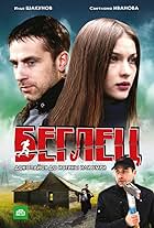 Beglets (2011)