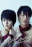 Inosento rabu (TV Series 2008) Poster