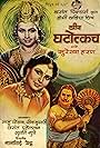 Veer Ghatotkach (1949)