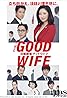 The Good Wife: Nichiyô gekijô Guddo waifu (TV Mini Series 2019– ) Poster