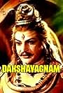 Dakshayagnam (1962)