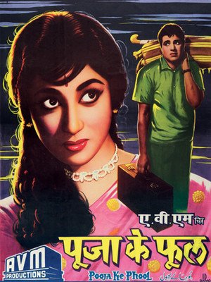 Pooja Ke Phool (1964)