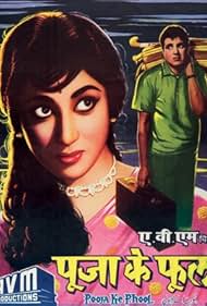 Pooja Ke Phool (1964)