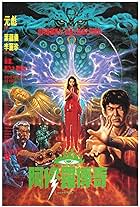 Saga of the Phoenix (1989)