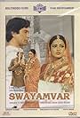 Swayamvar (1980)