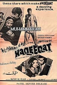 Mohammad Ali, Deeba Begum, Waheed Murad, and Babra Sharif in Haqeeqat (1974)