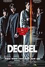 Decibel