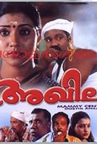 Akhila (2002)