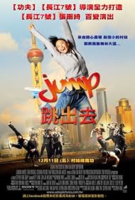 Jump (2009)