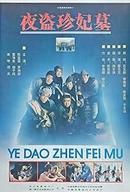 Yedao Zhen feimu (1989)