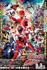 Lupinranger vs. Patranger vs. Kyuranger (2019)