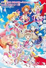 Primary photo for Let's Go! Aikatsu! Grand Sports Fest!