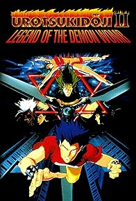 Primary photo for Urotsukidôji II: Legend of the Demon Womb