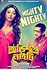 Obhishopto Nighty (2014) Poster