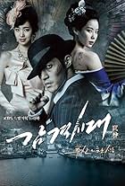 Inspiring Generation