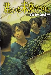 Primary photo for Kimi to ita mirai no tame ni 'I'll be Back'