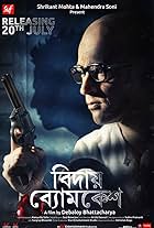 Bidai Byomkesh