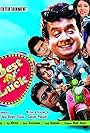 Best of Luck (2016)