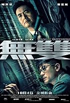 Chow Yun-Fat and Aaron Kwok in Project Gutenberg (2018)