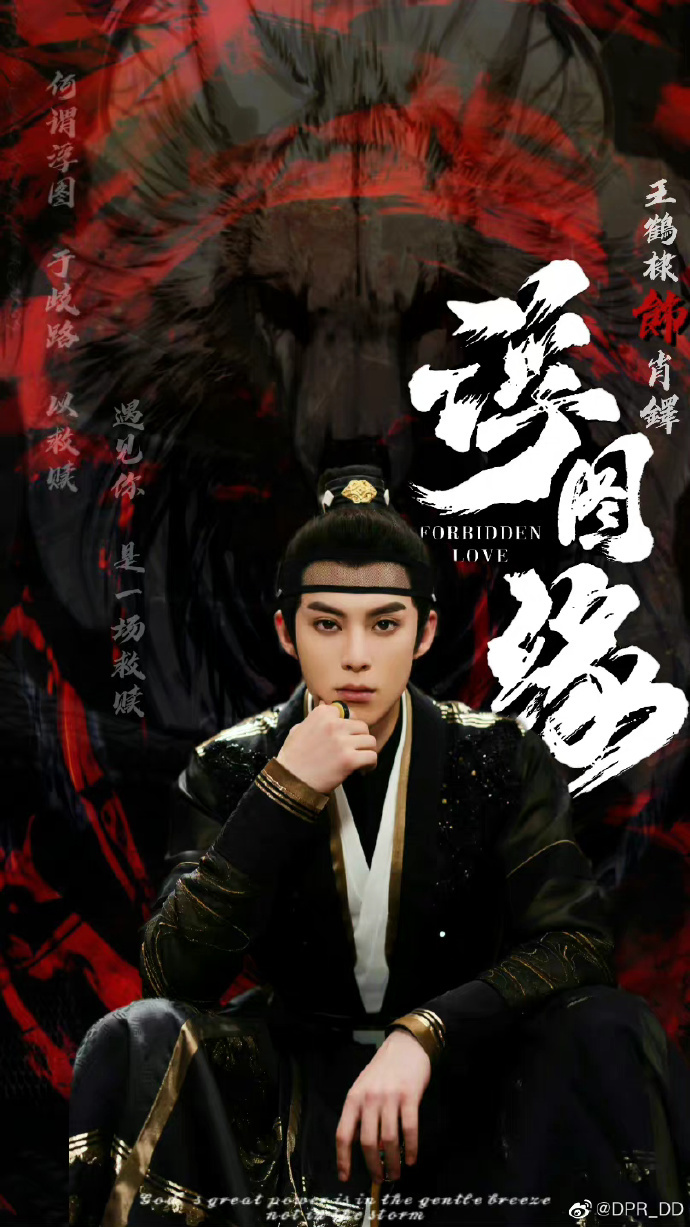 Dylan Wang in Unchained Love (2022)