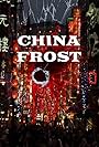 China Frost (1991)