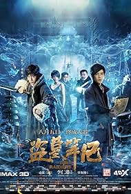 Time Raiders (2016)