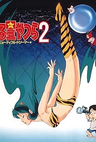 Primary photo for Urusei Yatsura 2: Beautiful Dreamer