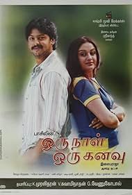 Srikanth and Sonia Agarwal in Oru Naal Oru Kanavu (2005)