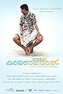 Athe Karanathal (2013)