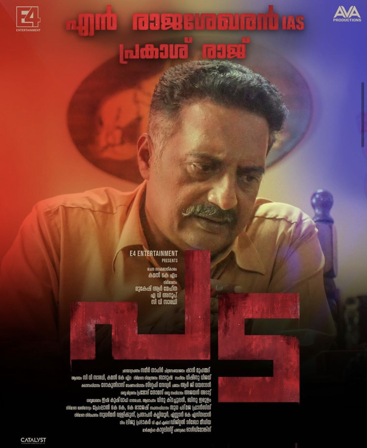 Prakash Raj in Pada (2022)