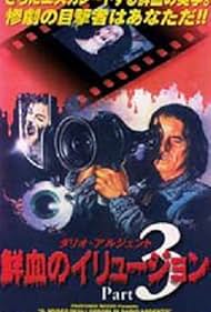 Il mondo di Dario Argento 3: Il museo degli orrori di Dario Argento (1997)