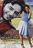 El-Awwelah fi el-Gharam (2007) Poster