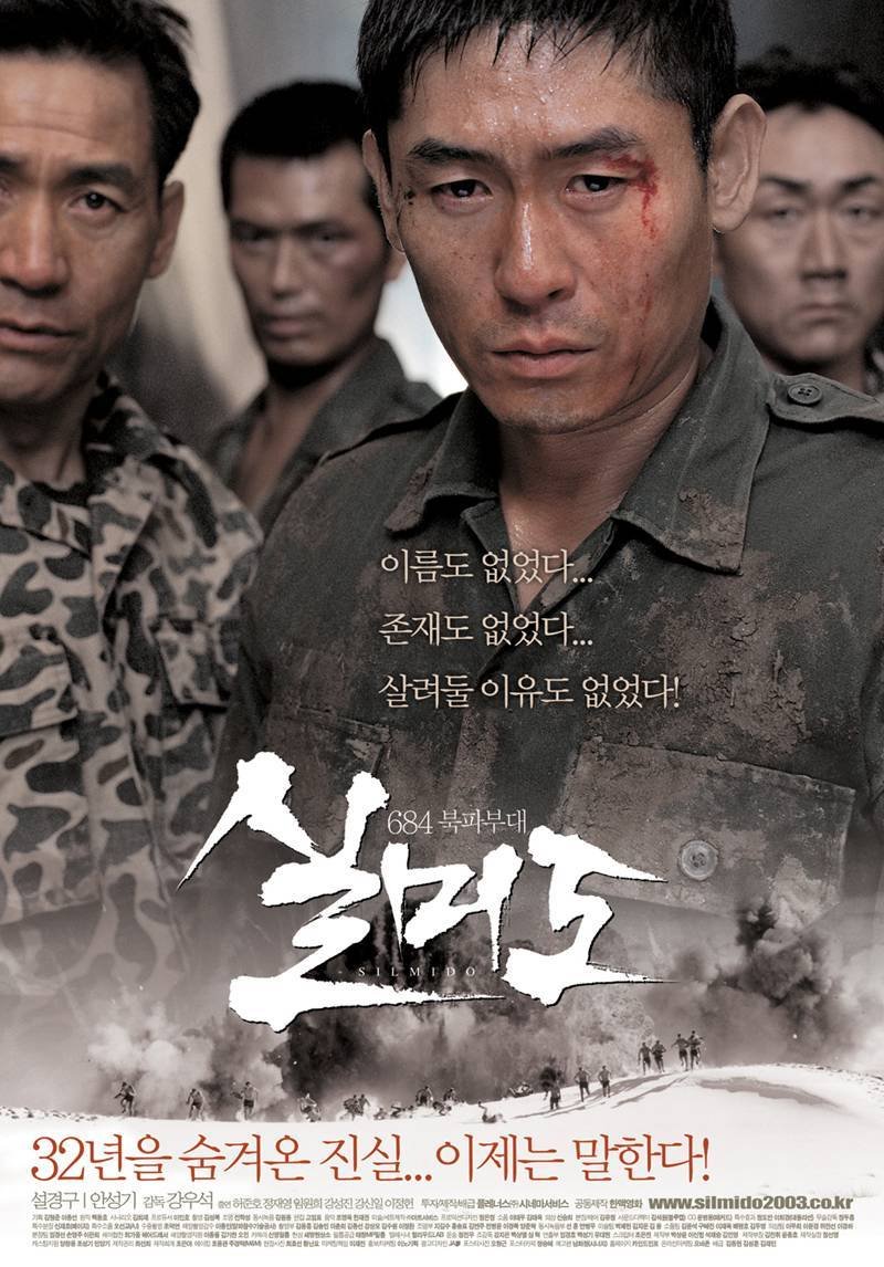 Ahn Sung-ki, Huh Joon-ho, Sul Kyung-gu, and Jeong Jae-yeong in Silmido (2003)