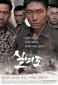 Ahn Sung-ki, Huh Joon-ho, Sul Kyung-gu, and Jeong Jae-yeong in Silmido (2003)