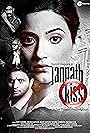 Janpath Kiss (2018)