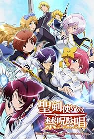 World Break: Aria of Curse for a Holy Swordsman (2015)