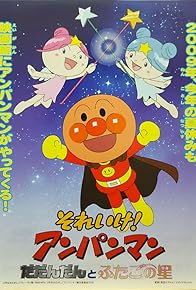 Primary photo for Soreike! Anpanman: Dadandan to futago no hoshi