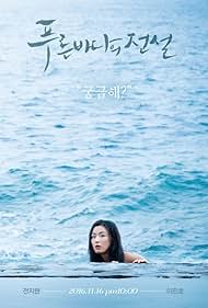 Jun Ji-hyun in Legend of the Blue Sea (2016)